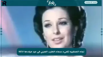 نجاة الصغيرة تضيء سماء الطرب العربي في عيد ميلادها الـ87!